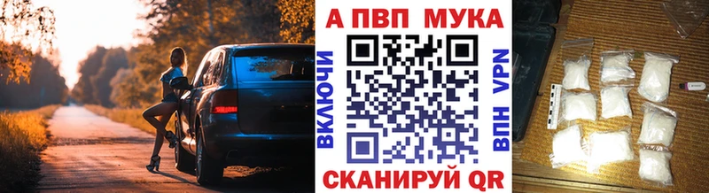 A-PVP кристаллы  как найти наркотики  Артём 