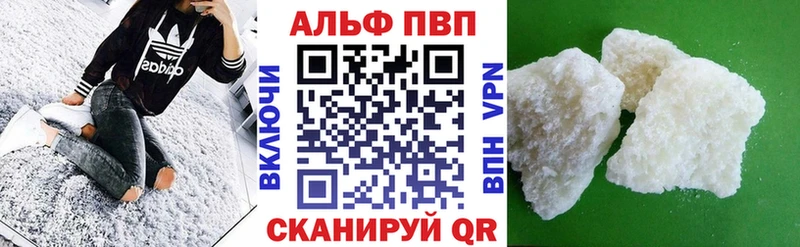 Alpha PVP Crystall Артём