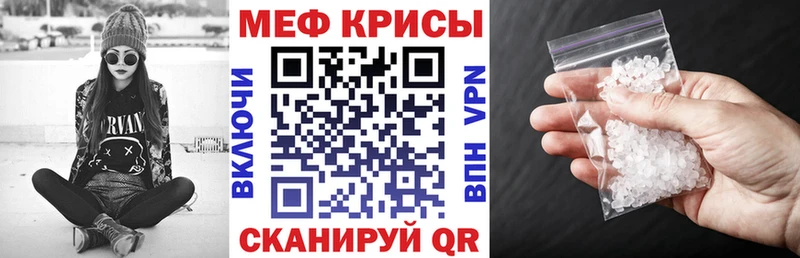 МЕФ мяу мяу  Артём 